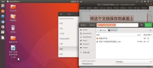 Ubuntu17.10桌面怎么顯示圖標?