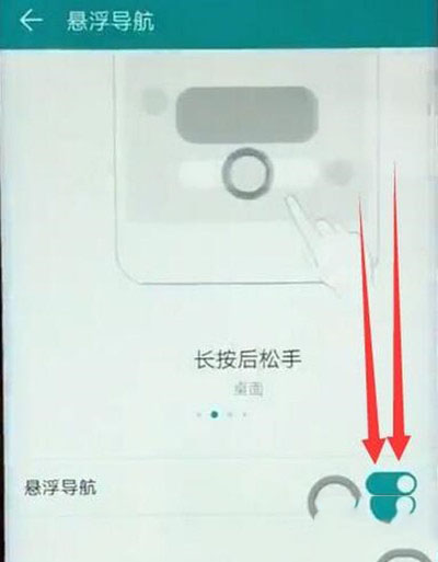 華為麥芒8懸浮按鈕在哪設置 華為麥芒8懸浮按鈕設置步驟圖