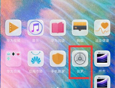 華為麥芒8懸浮按鈕在哪設置 華為麥芒8懸浮按鈕設置步驟圖
