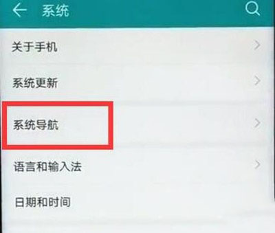 華為麥芒8懸浮按鈕在哪設置 華為麥芒8懸浮按鈕設置步驟圖