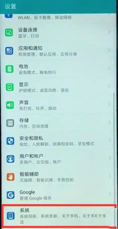 華為麥芒8懸浮按鈕在哪設置 華為麥芒8懸浮按鈕設置步驟圖
