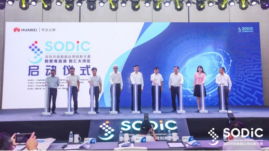 創新城市數據應用，華為云杯2019深圳開放數據應用創新大賽啟動