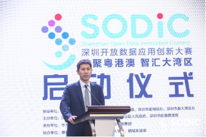 創新城市數據應用，華為云杯2019深圳開放數據應用創新大賽啟動