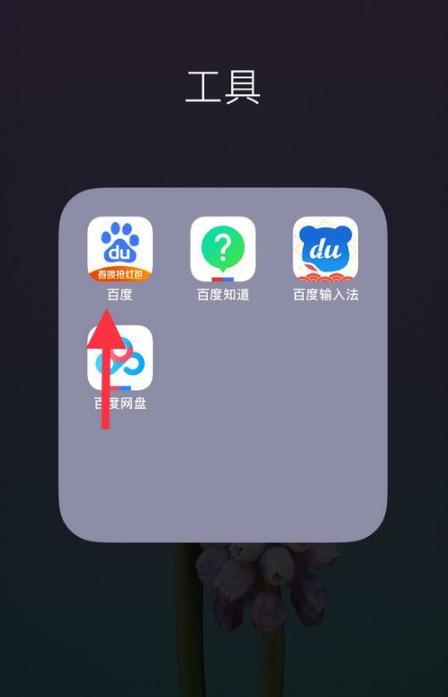 百度app刷臉登錄在哪設置 手機百度刷臉登錄開啟方法