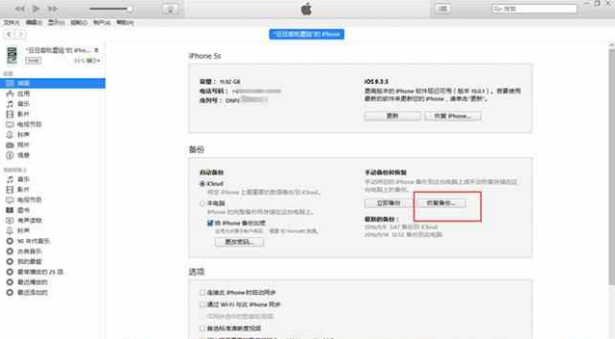 iphonex密碼忘記怎么解鎖 iphonex忘記密碼解鎖方法