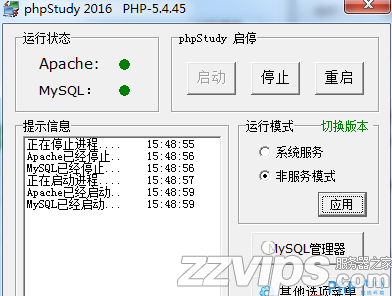 phpstudy下載安裝簡明圖文教程