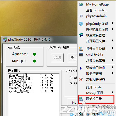 phpstudy下載安裝簡明圖文教程