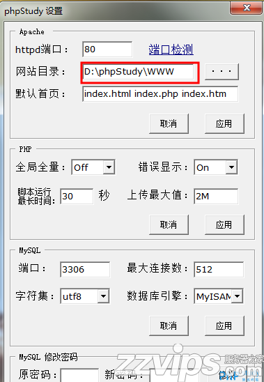 phpstudy下載安裝簡明圖文教程