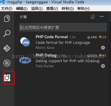 使用vs code編輯調試php配置的方法