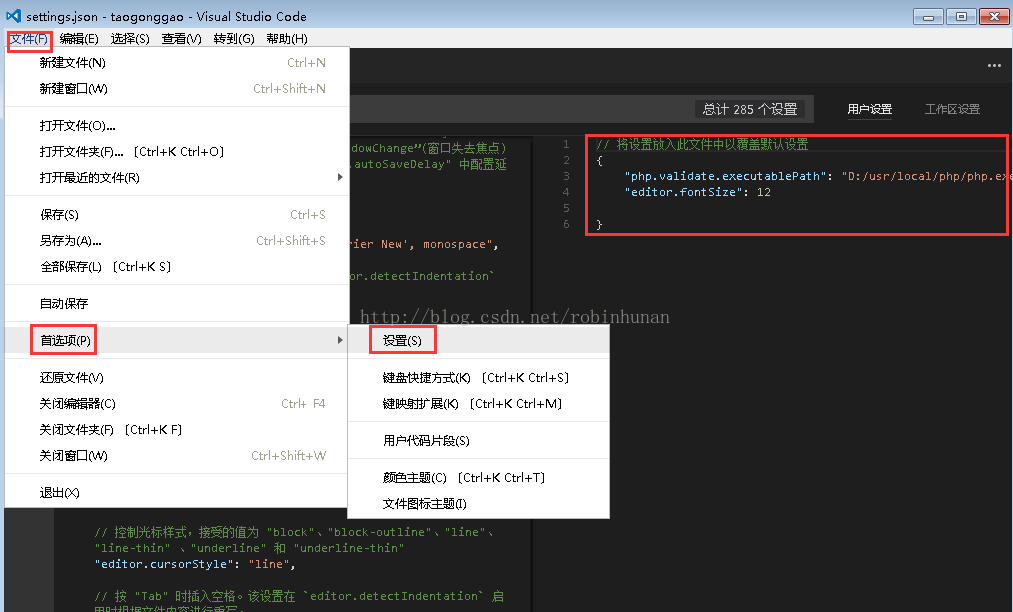 使用vs code編輯調試php配置的方法
