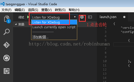 使用vs code編輯調試php配置的方法