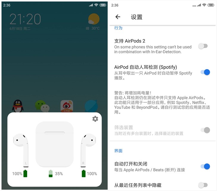 搭配這幾個軟件，你的 AirPods 在安卓、Mac 上會更好用