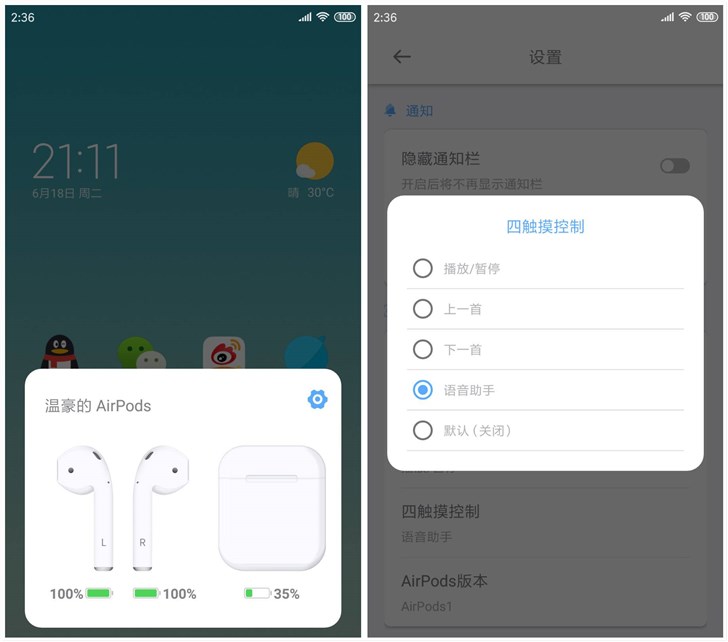 搭配這幾個軟件，你的 AirPods 在安卓、Mac 上會更好用