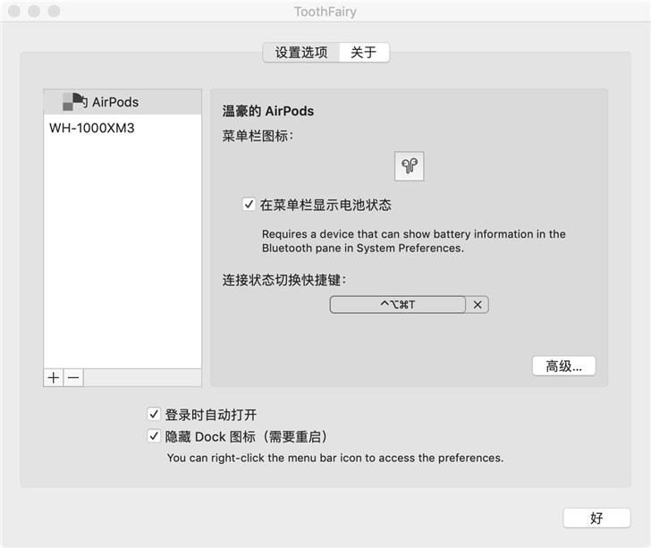 搭配這幾個軟件，你的 AirPods 在安卓、Mac 上會更好用