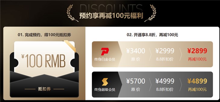 迅雷終身會員活動宣布暫停預約，補稱“限時限量”