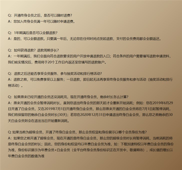 迅雷終身會員活動宣布暫停預約，補稱“限時限量”
