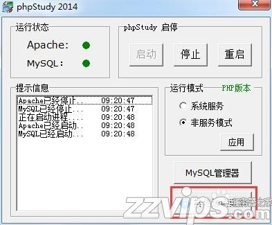 phpstudy怎么綁定目錄實現域名訪問