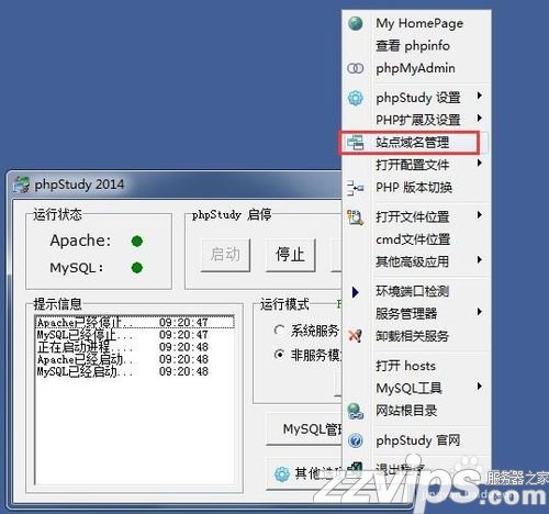 phpstudy怎么綁定目錄實現域名訪問