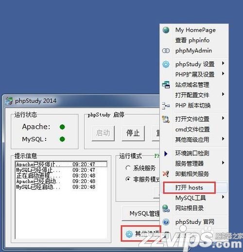 phpstudy怎么綁定目錄實現域名訪問