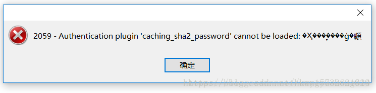 淺談mysql8.0新特性的坑和解決辦法(小結(jié))