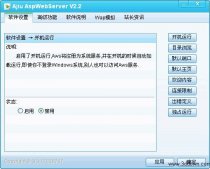 4款傻瓜型的ASP服務(wù)器軟件（asp運(yùn)行環(huán)境一鍵搭建工具）