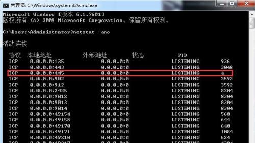 80端口被占用怎么辦？80端口被占用解決方法
