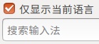 Ubuntu怎么添加Programmer Dvorak鍵盤?