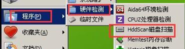 電腦藍屏代碼0x00000024修復方案