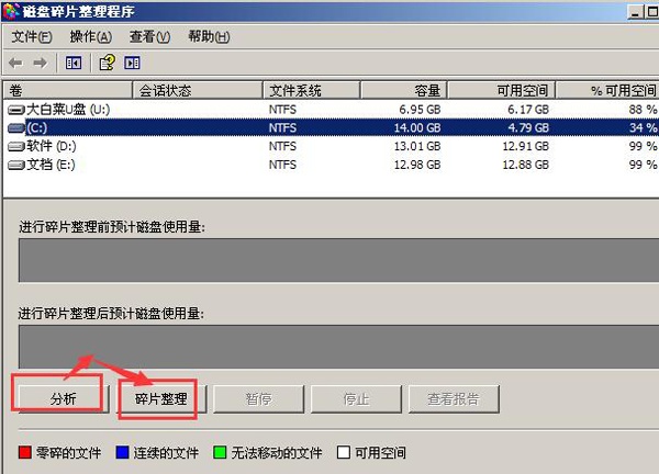 電腦藍屏代碼0x00000024修復方案