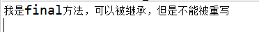 淺談Java之終止繼承:Final類和Fianl方法 淺談Java之終止繼承:Final類和Fianl方法