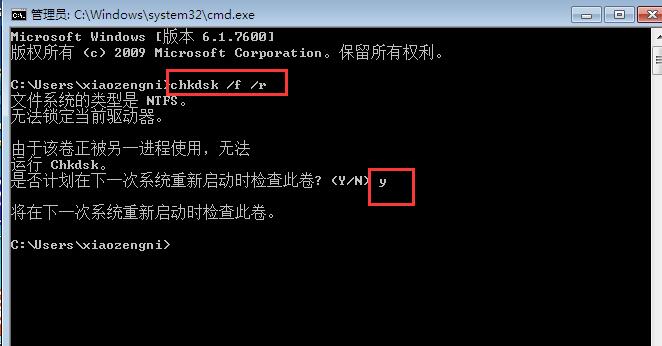 win7開機藍屏stop 0x000000ed如何修復
