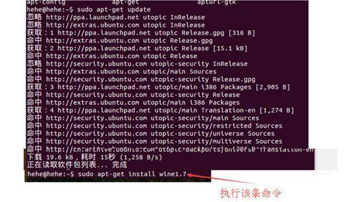 如何在ubuntu下安裝wine?在ubuntu下安裝wine的方法