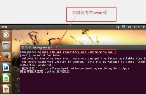 如何在ubuntu下安裝wine?在ubuntu下安裝wine的方法