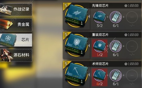 明日方舟雙芯片怎么做 明日之后雙芯片合成公式