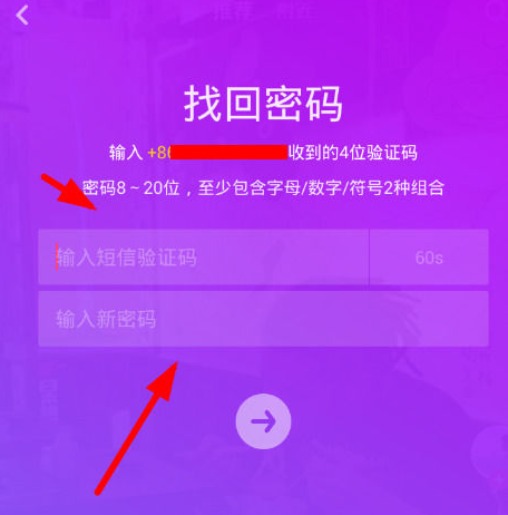 抖音密碼忘記了怎么辦 抖音怎么找回賬號密碼