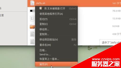 Ubuntu登錄界面怎么截圖?