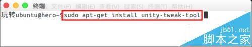 ubuntu16.04怎么更換自定義主題? ubuntu16.04主題的兩種設置方法