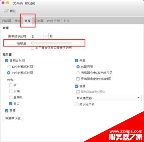 ubuntu16.04怎么更換自定義主題? ubuntu16.04主題的兩種設置方法