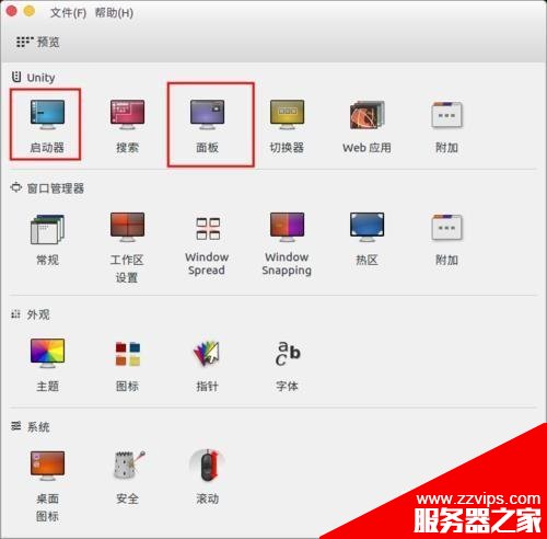 ubuntu16.04怎么更換自定義主題? ubuntu16.04主題的兩種設置方法