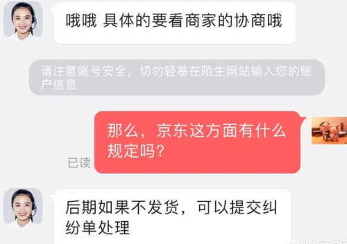 京東超過24小時沒發(fā)貨賠償嗎 京東超過24小時申請退款有賠償金嗎