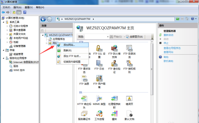 FTP是什么？如何搭建FTP服務(wù)器？