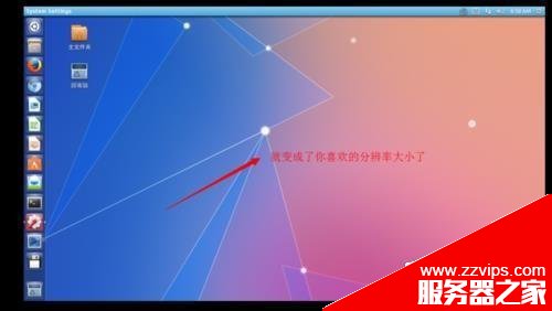 Ubuntu Kylin 14.10默認的屏幕分辨率怎么更改?