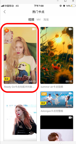 抖音Ready Go卡點視頻怎么拍 抖音Ready Go卡點視頻教程