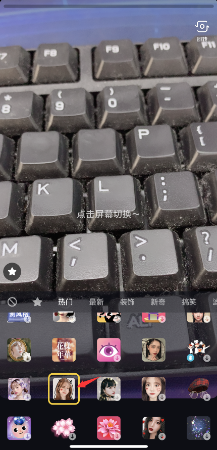 抖音頭發勾線特效在哪 抖音頭發勾線拍攝教程