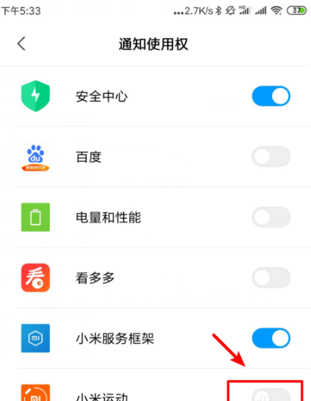 小米手環4控制不了音樂怎么回事 小米手環4怎么控制音樂