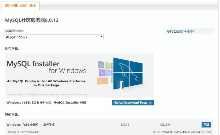 mysql 8.0.12 安裝配置方法并修改密碼