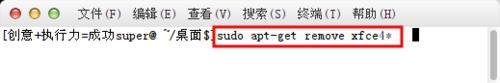 ubuntu怎么卸載軟件? ubuntu14.04卸載xfce桌面環(huán)境的方法