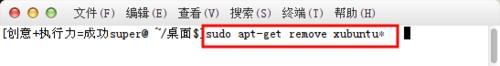 ubuntu怎么卸載軟件? ubuntu14.04卸載xfce桌面環(huán)境的方法