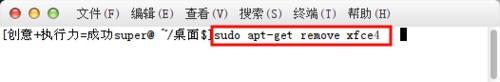 ubuntu怎么卸載軟件? ubuntu14.04卸載xfce桌面環(huán)境的方法