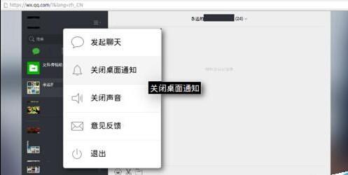 Ubuntu 15.10系統中怎么使用微信?